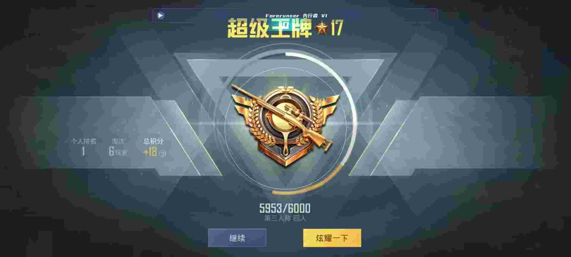 和平精英鸡腿辅助自瞄 - 王者荣耀辅助神器下载辅助预览图